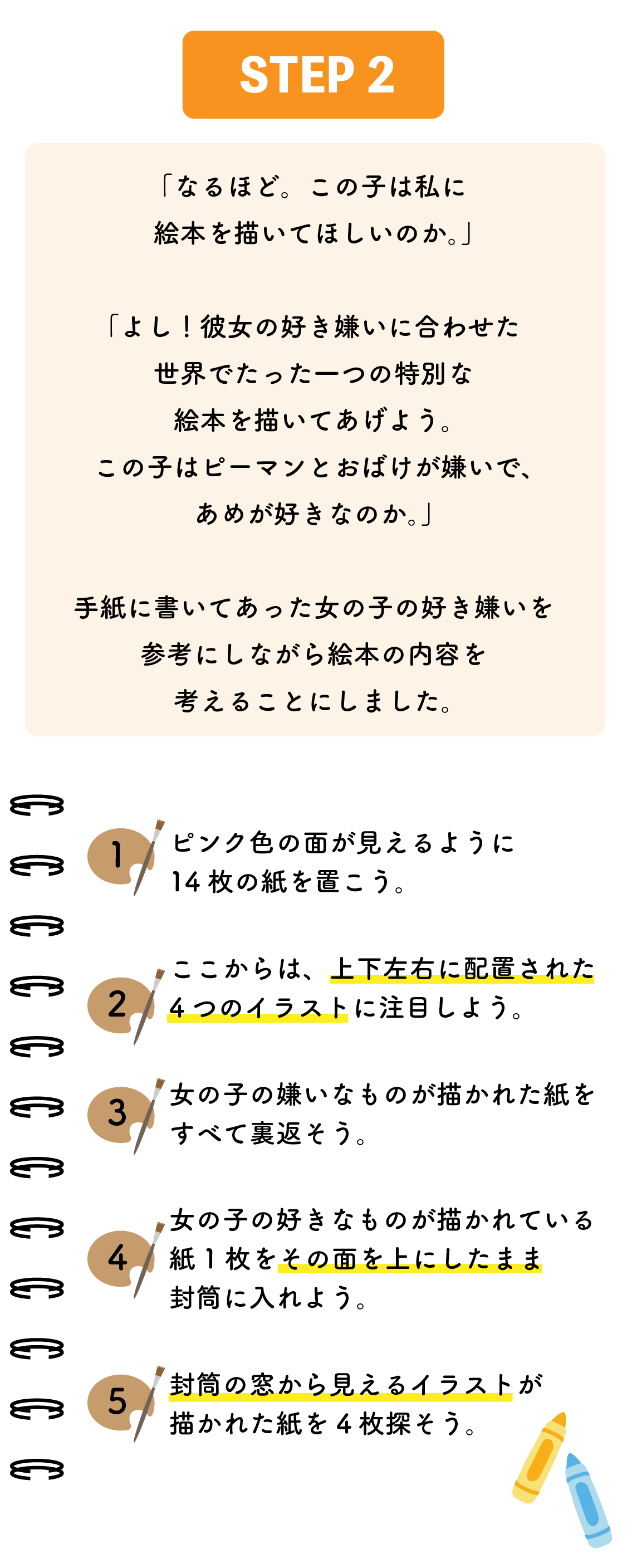 step2.webp（画像が読み込めていません）