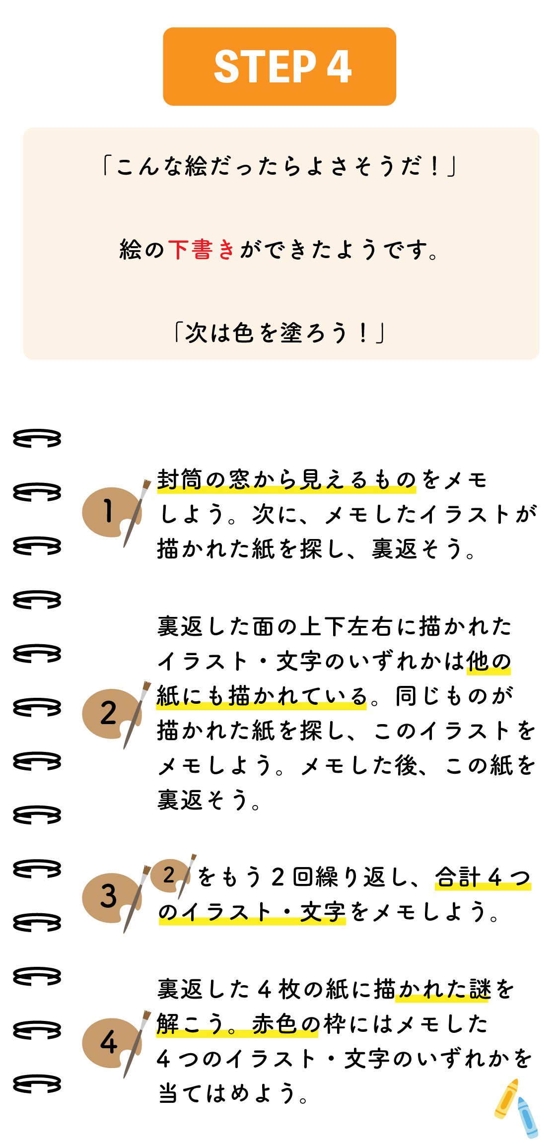 step4.webp（画像が読み込めていません）
