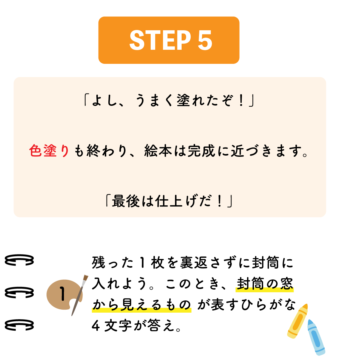 step5.webp（画像が読み込めていません）