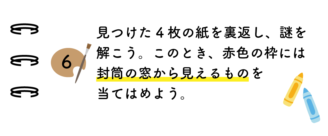 step6-2.webp（画像が読み込めていません）