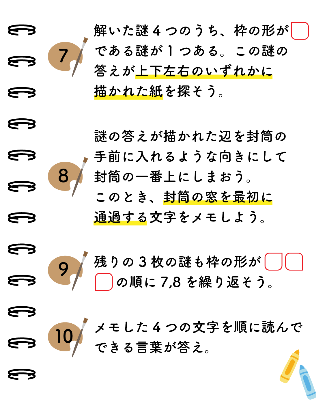 step6-3.webp（画像が読み込めていません）