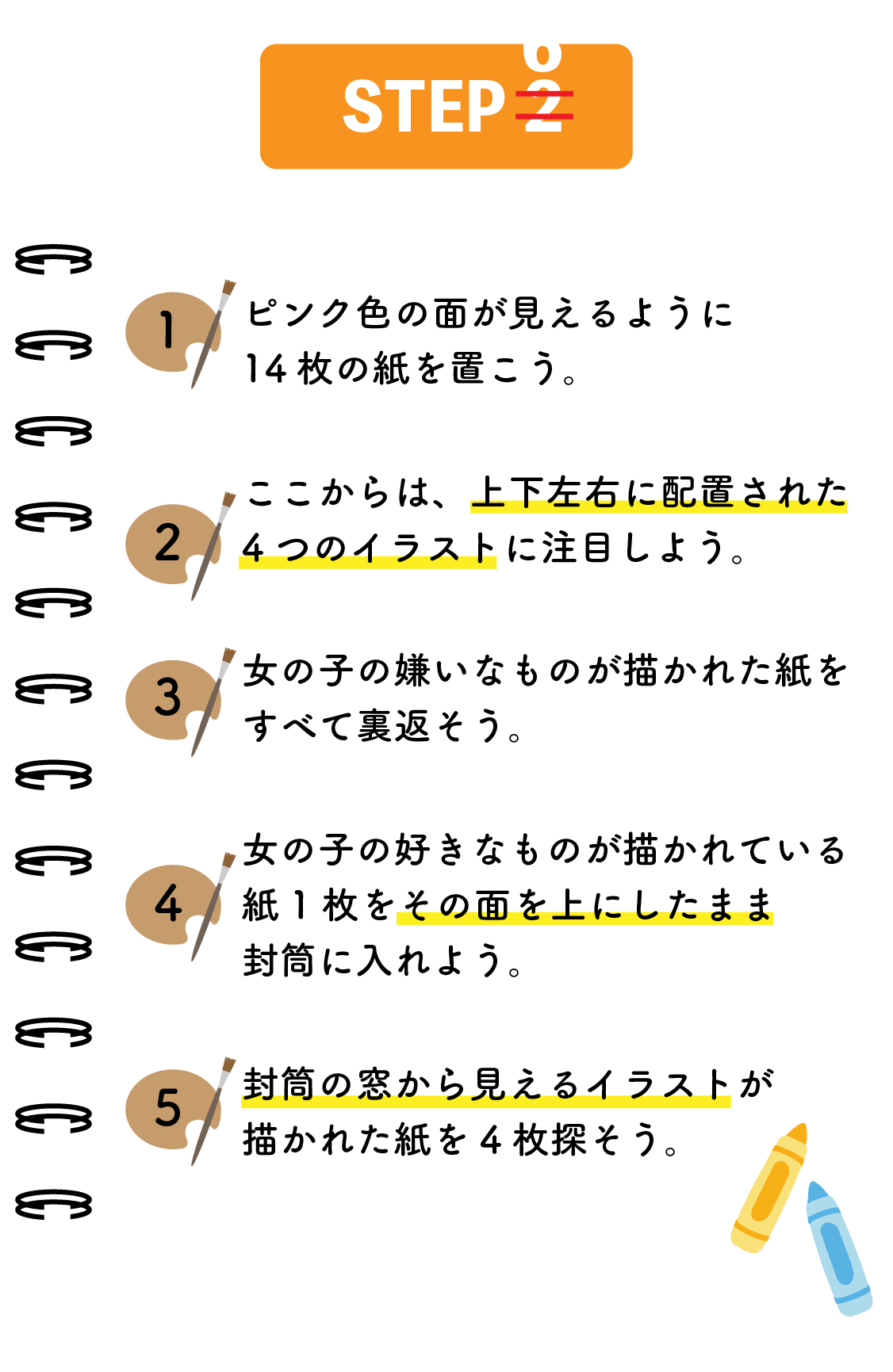 step6.webp（画像が読み込めていません）