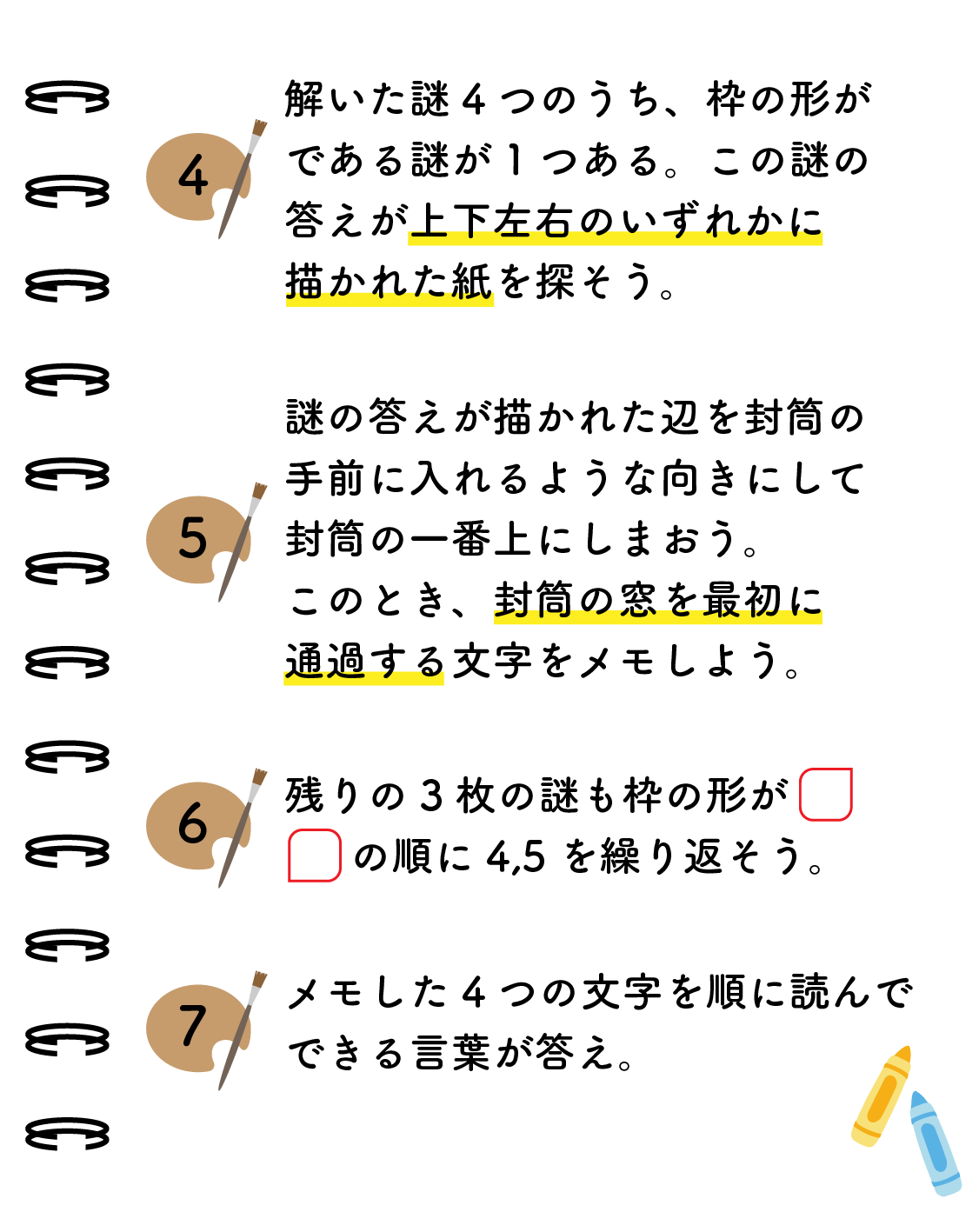 step7-2.webp（画像が読み込めていません）