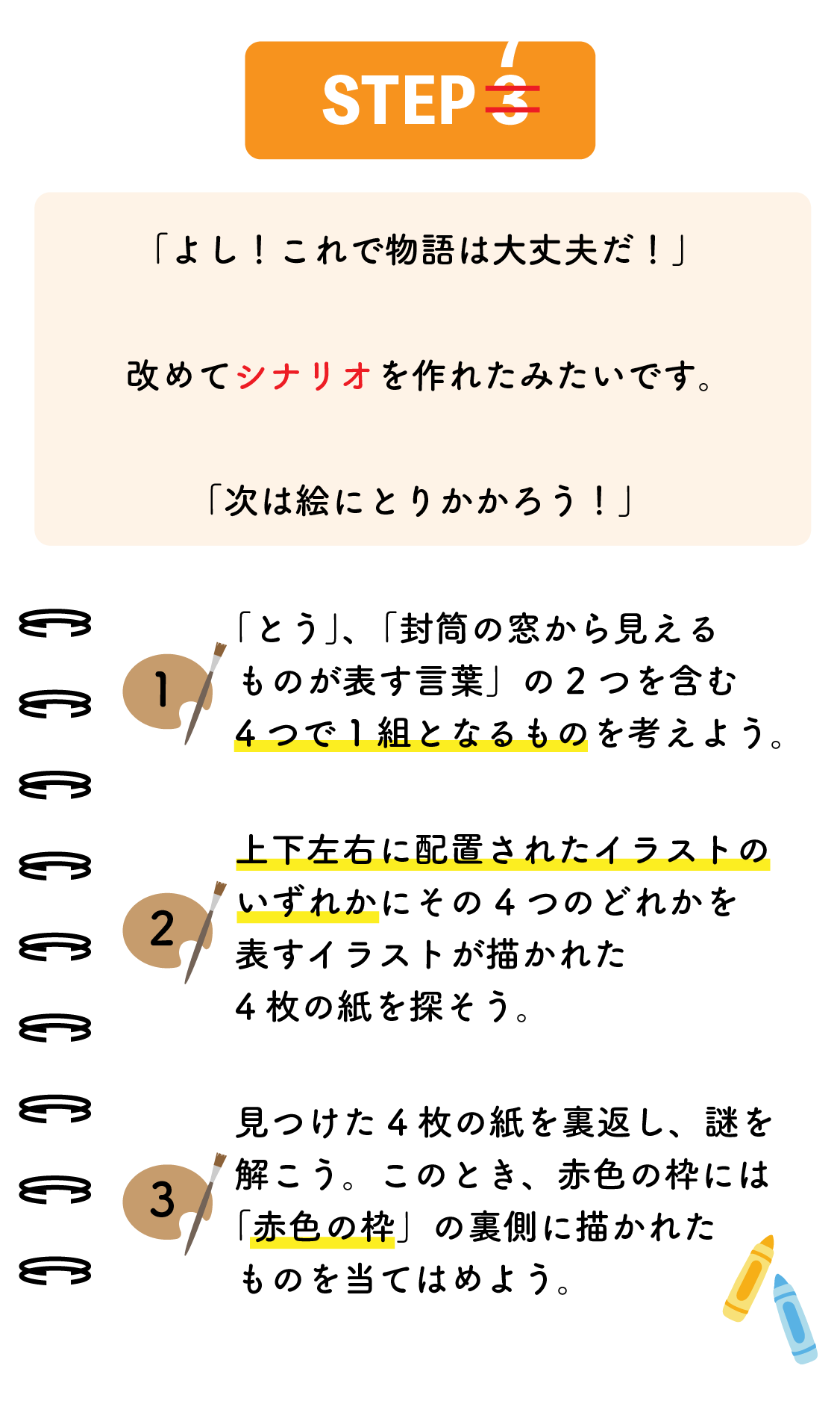 step7.webp（画像が読み込めていません）