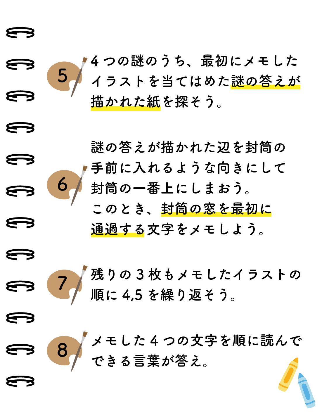 step8-2.webp（画像が読み込めていません）