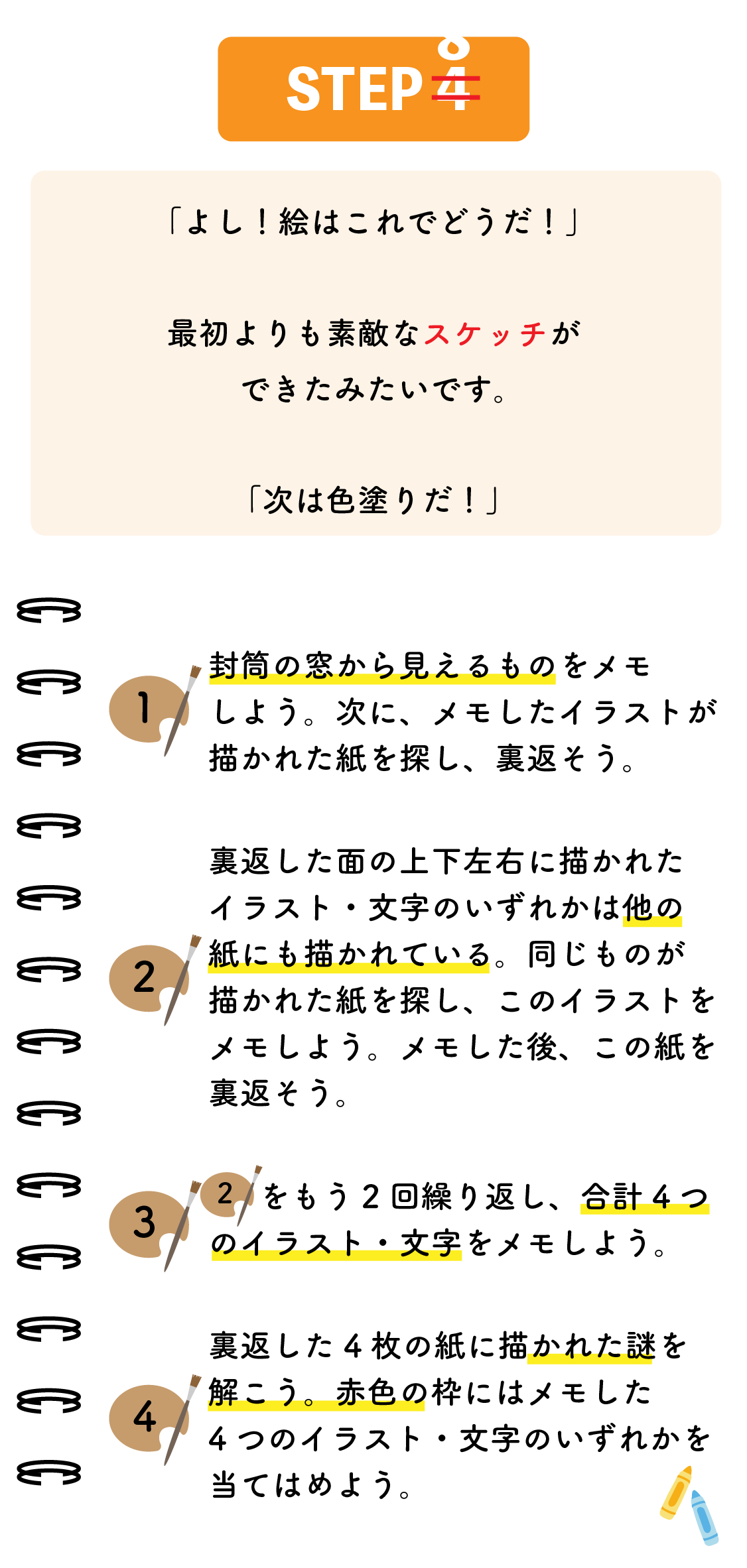 step8.webp（画像が読み込めていません）
