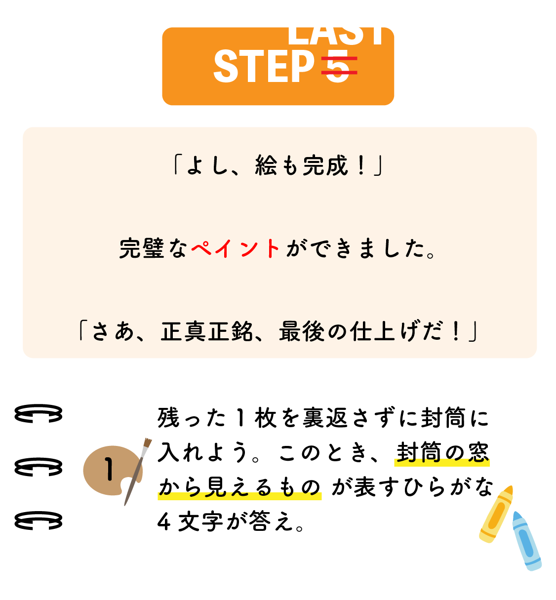steplast.webp（画像が読み込めていません）